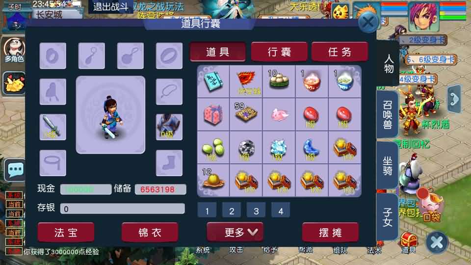 GGE2互通西游【星云西游东海渊无双版】最新整理Win系服务端 详细搭建教程 参考视频教程 全套源码 安卓苹果PC三端
