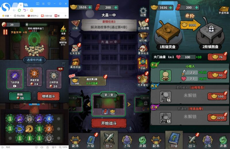 【无限噩梦-H5】2月2日收集打包WIN系一键服务端 Linux手工端-三网诡异挑战H5游戏-带详细搭建教程-上传网站即玩