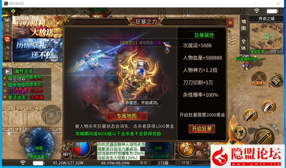 最新整理精品特色超变端996引擎【神羽八大陆单职业】免虚拟机一键单机版解压即撸 视频教程 GM后台控制台