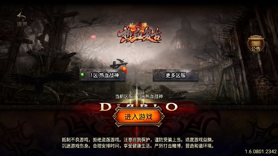 战神引擎传奇手游【热血战神四界时空大陆白猪3免授权】8月最新打包Win系一键服务端 详细搭建教程 视频教程 GM授权物品后台 安卓苹果双端