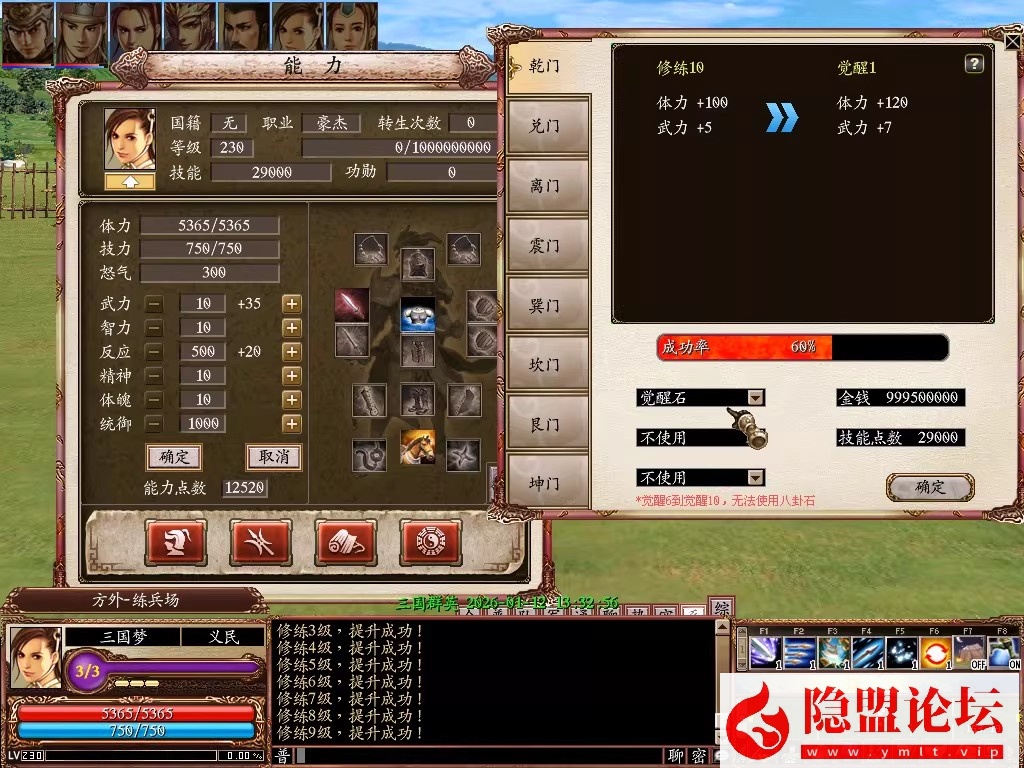 最新整理【2026新三国群英传OL】六职业V36台服端可转生带10实心真天魔兵可修改免虚拟机一键单机版解压即撸 隐盟视频教程