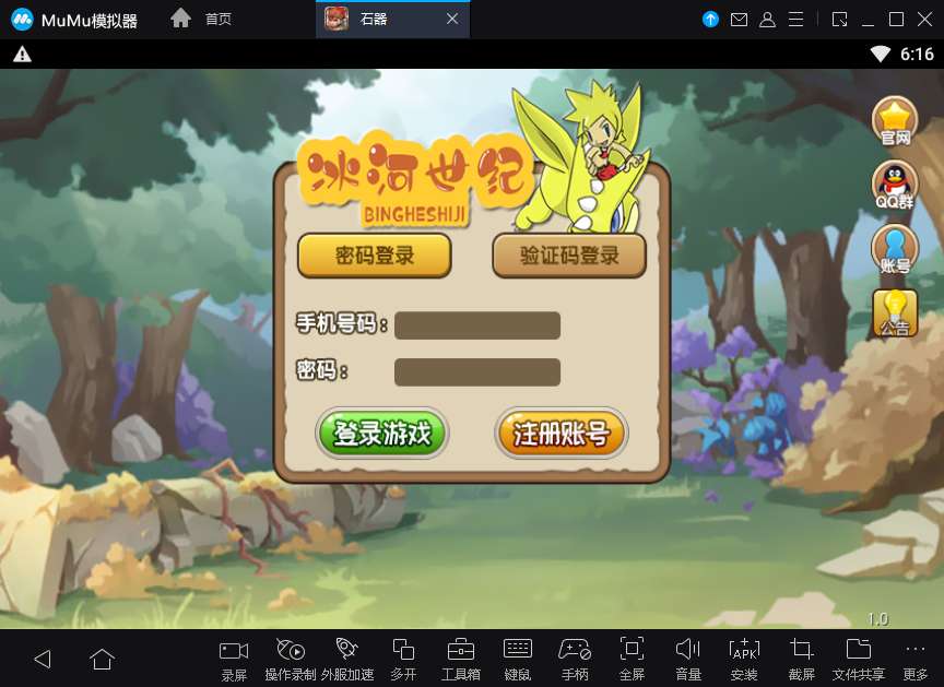 典藏怀旧手游【175冰河石器】单机一键即玩镜像端 教程-源码资源网