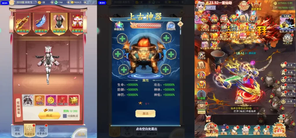 三网H5游戏【九天剑录仙女管家四神器内购版】10月最新打包VM单机一键端 Linux手工服务端 详细搭建教程 视频教程 GM管理授权后台 简易安卓客户端