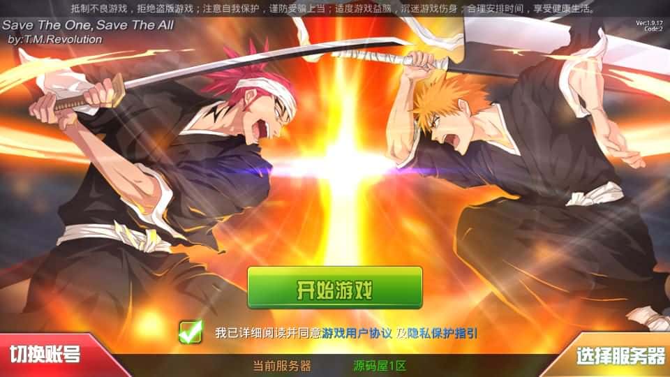 【死神觉醒-灵魂冲击多区跨服版】4月23日收集整理Linux服务端 VM单机一键端-横版格斗手游-带详细搭建教程-语音视频教程-CDK授权管理福利后台-安卓客户端-源码资源网