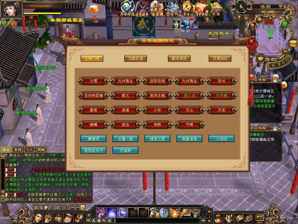 【天龙八部之恶人谷偷师版】1月21日收集打包VM单机一键端 Linux手工服务端-经典怀旧武侠端游-带详细搭建教程-通用视频教程-GM工具-PC客户端