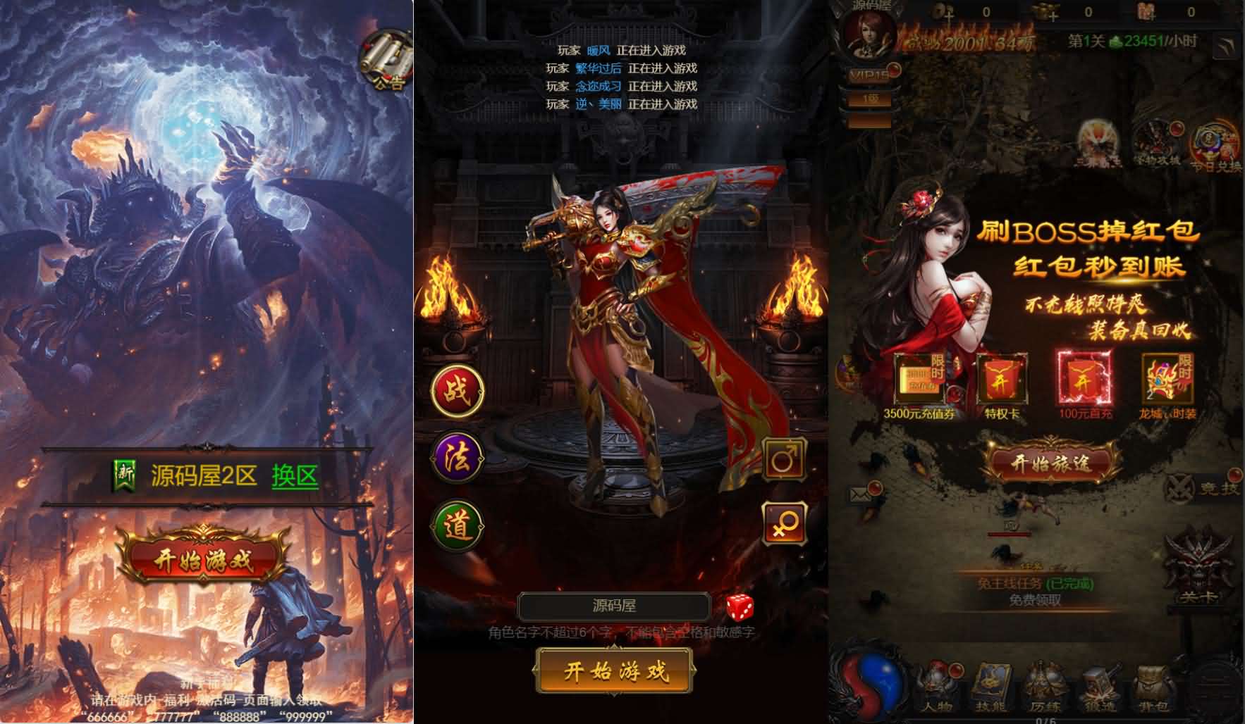 三网H5游戏【雷霆H5之三界传奇多区跨服超变版】最新整理单机一键即玩镜像端 Linux手工服务端  管理后台 GM分级授权后台 简易安卓客户端 详细搭建教程-源码巢