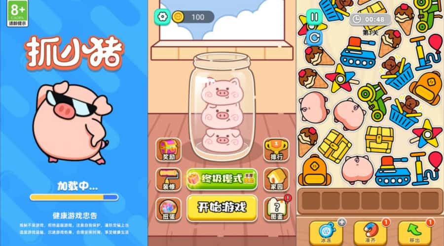 三网消消乐H5游戏【抓小猪H5】11月最新整理Linux手工服务端 Win系一键服务端 详细搭建教程-源码资源网