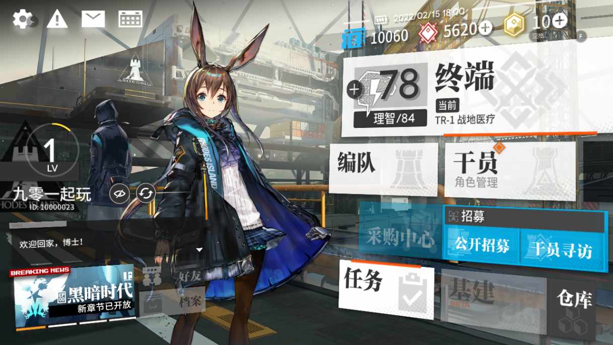 稀有策略卡牌塔防手游【明日方舟免代理版】2023最新整理Win一键服务端 免代理 教程【站长亲测】