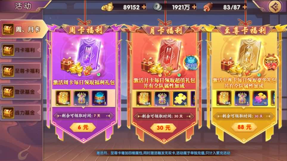 图片[7]-稀有横版卡牌回合手游【主公别闹最游记代金券内购版】最新整理单机一键即玩镜像端 Linux手工服务端 安卓 GM授权后台 详细搭建教程-源码巢