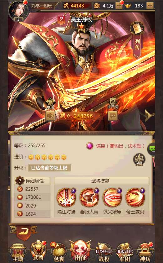 三网放置三国卡牌手游【铁杆三国5魂系内购版】2025最新整理单机一键即玩镜像端 Linux本地学习手工端 GM后台【站长亲测】