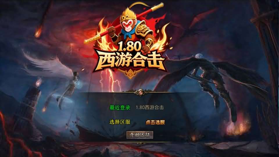 XO三端引擎传奇手游【1.80西游暴风合击】最新整理Win服务端 详细搭建教程 通用视频教程 加密工具 安卓苹果PC端-源码资源网