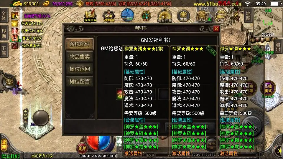 战神引擎传奇手游【笑傲江湖第二季十六大陆神罗合击版】10月最新打包Win系特色一键服务端 详细搭建教程 通用视频教程 GM授权物品后台 安卓苹果双端