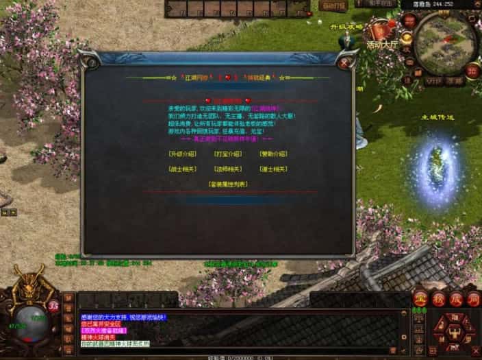 【星河传世之江湖战神三职业版】1月31日收集整理Win2012服务端-星河引擎传世端游-带详细搭建教程-通用视频教程-客户端补丁-彩虹登陆器