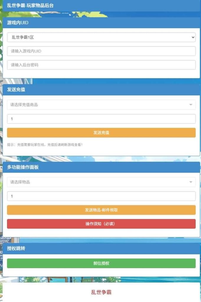 【乱世争霸-代金券内购版】3月16日收集打包Linux手工服务端 VM单机一键端-卡牌回合手游-带详细搭建教程-通用视频教程-CDK授权管理后台-全套源码-安卓苹果双端