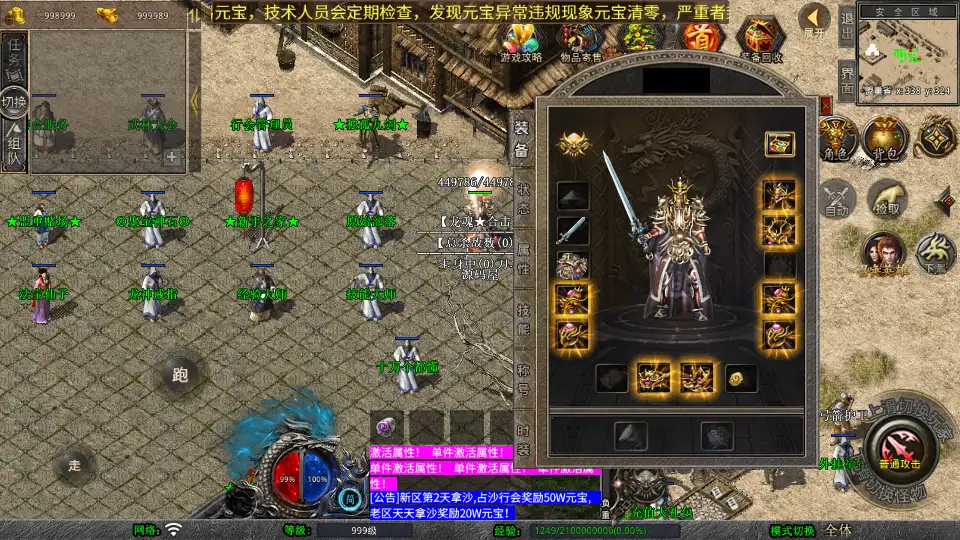 XO三端引擎传奇手游【龙魂合击微变1.80版】10月最新打包Win系一键服务端 详细搭建教程 通用视频教程 加密工具 安卓苹果PC三端