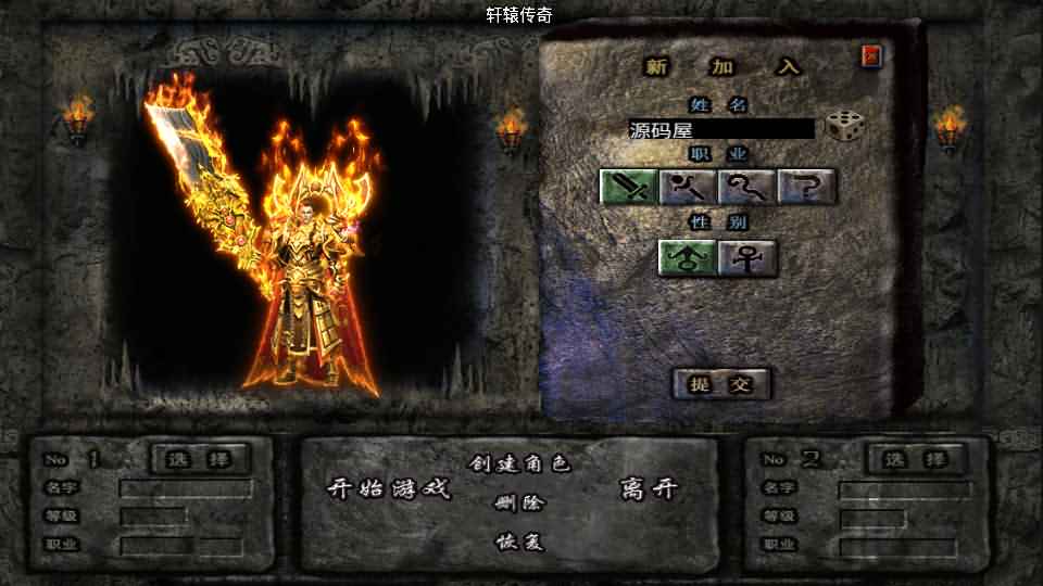 战神引擎传奇手游【轩辕传奇第三季白猪修复版】最新整理WIN系靓装服务端+安卓+GM授权后台+详细搭建教程-源码巢
