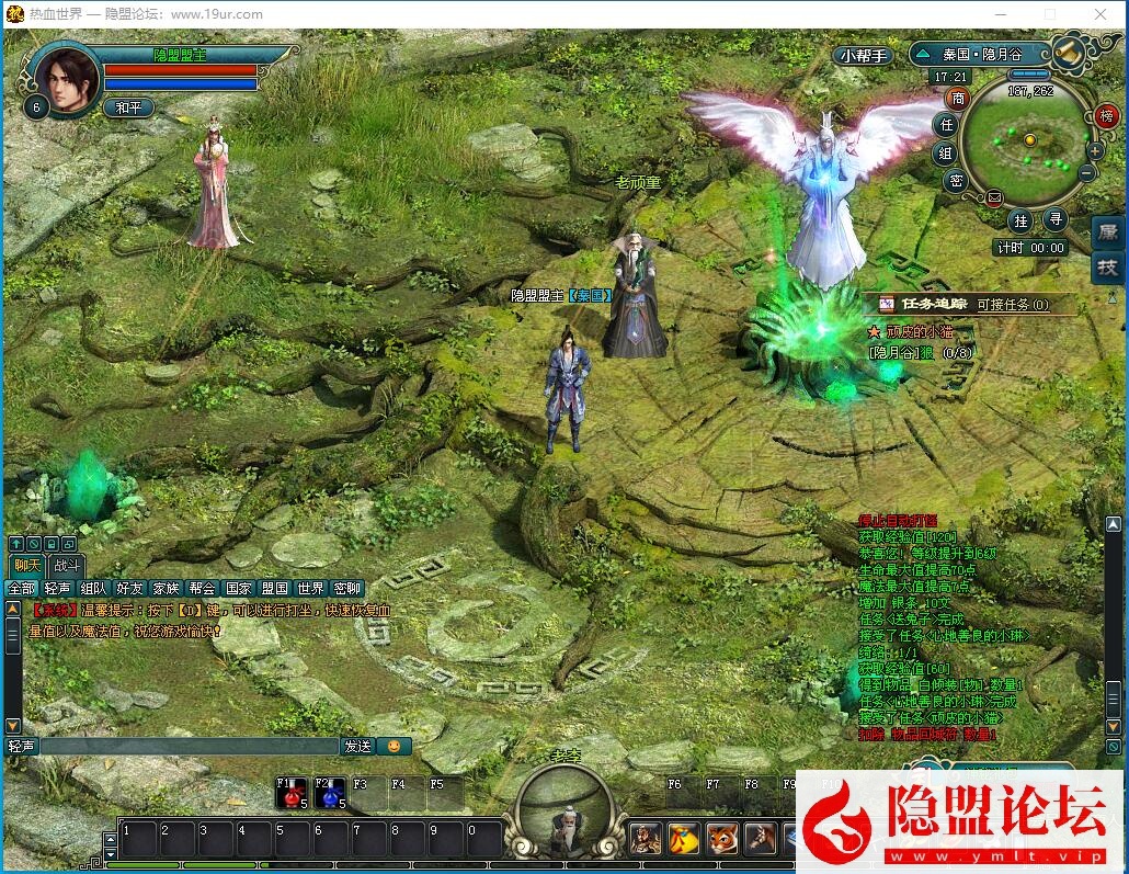 稀有精品怀旧网单【热血世界】2025隐盟最新整理Vbox一键单机版 VM一键单机版 视频教程 充值修改教程