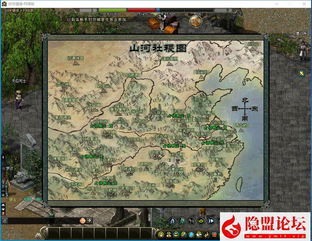 稀有精品怀旧经典网单【2024剑侠情缘网络版v7.5版】VM一键单机端剑网1双系统防官端 隐盟视频教程