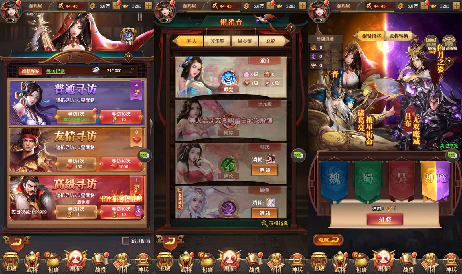 稀有卡牌回合手游【铁杆三国】最新整理单机一键即玩镜像端 Linux手工服务端 安卓 GM授权后台 详细搭建教程 视频教程