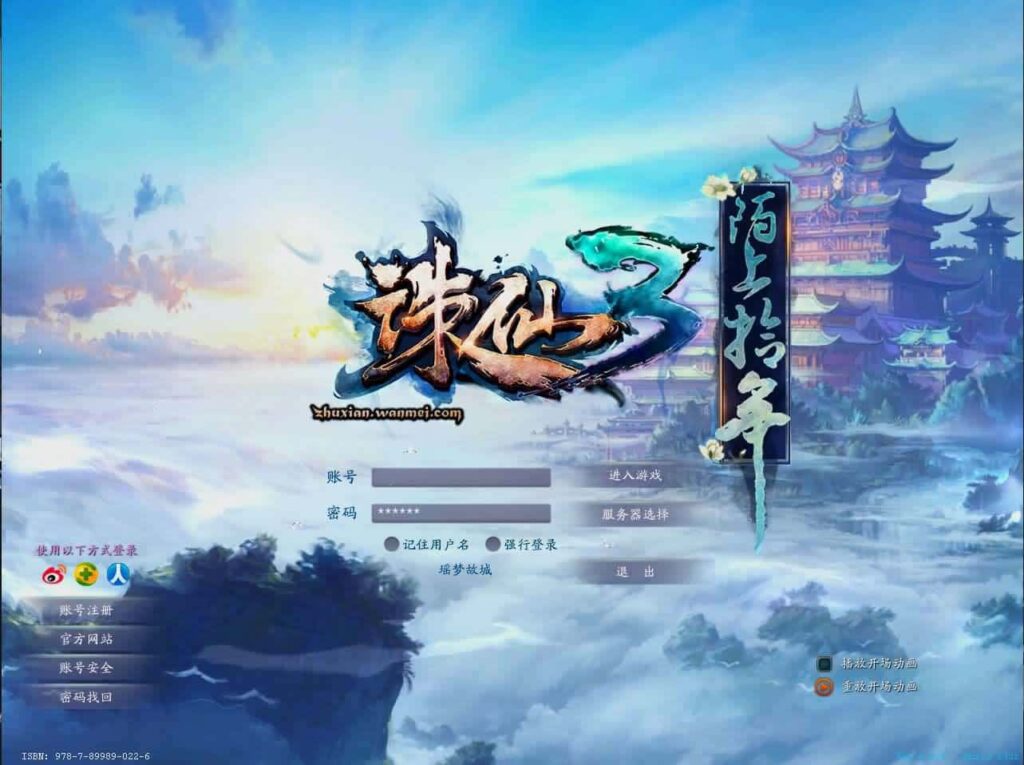 【诛仙3之情缘诛仙18职业】12月6日收集打包Linux手工服务端-3D仙侠端游-带详细搭建教程-通用视频教程-GM工具-网页注册 PC客户端-源码资源网