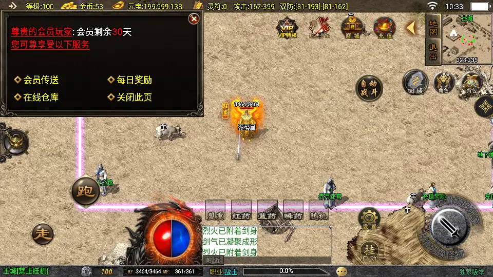 战神引擎传奇手游【赤月复古-白猪3.1】10月最新打包Win系一键服务端 详细搭建教程 通用视频教程 GM授权物品后台 安卓苹果双端
