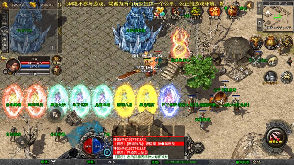 XO三端引擎传奇手游【玲珑星王大极品合击1.80】7月最新打包Win系服务端 详细搭建教程 通用视频教程 加密工具 PC安卓苹果三端