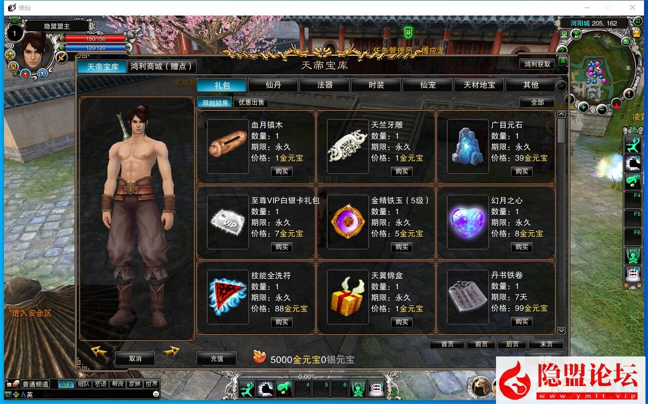 最新整理经典【诛仙V422纯净怀旧端】VM一键单机版复古六道轮回原汁原味稀有完美端 隐盟视频教程 GM全套工具