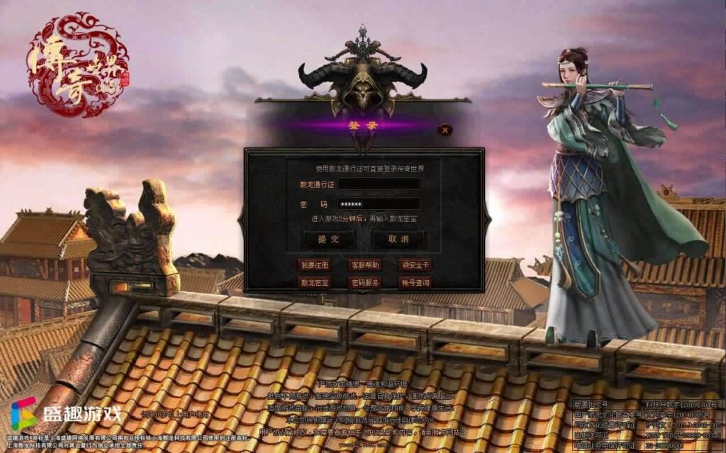 【传世之幻世夕霞剧情专属六大陆版】1月5日收集整理Win系服务端-星河引擎传世端游-带详细搭建教程-通用视频教程-彩虹登陆器补丁