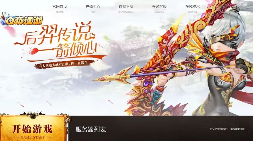 【神魔诛天本地客户端版】7月20日收集整理Win手工服务端-经典神话端游-带详细文本搭建教程-货币修改教程-PC客户端-源码巢