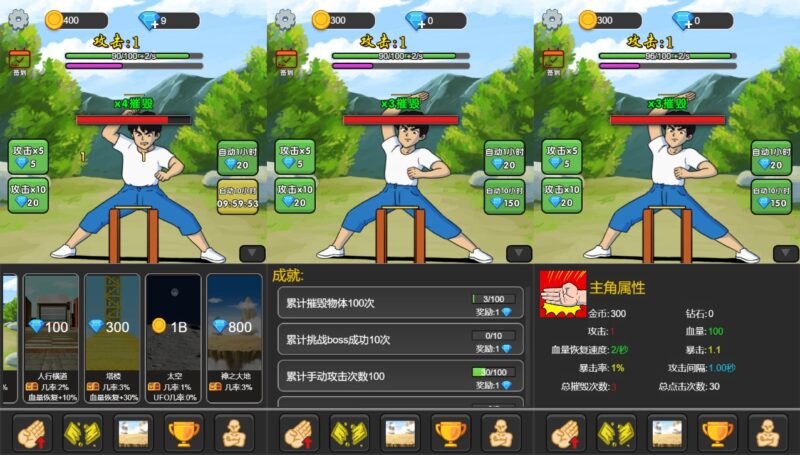 【天天劈砖块H5】12月8日收集整理WIN系一键服务端 Linux手工服务端-三网休闲挂机H5游戏-带详细搭建教程-上传网站即玩-赠送源码
