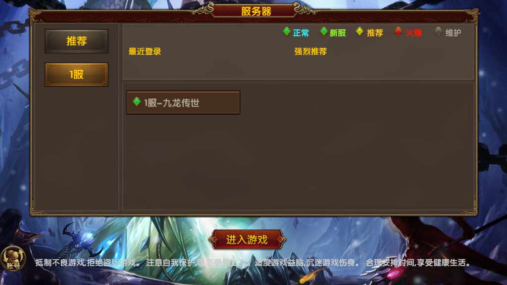 幽冥换皮传世手游【九龙传世元神版】最新整理商业WIN一键即玩服务端 元神 翅膀 符文 转生 内功 运营后台 GM后台-源码资源网