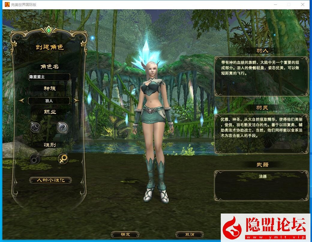 2026年隐盟最新整理【完美世界国际版v144】VM一键单机版夜雨完美端支持单人副本 隐盟视频教程 GM网页管理后台 全套修改工具