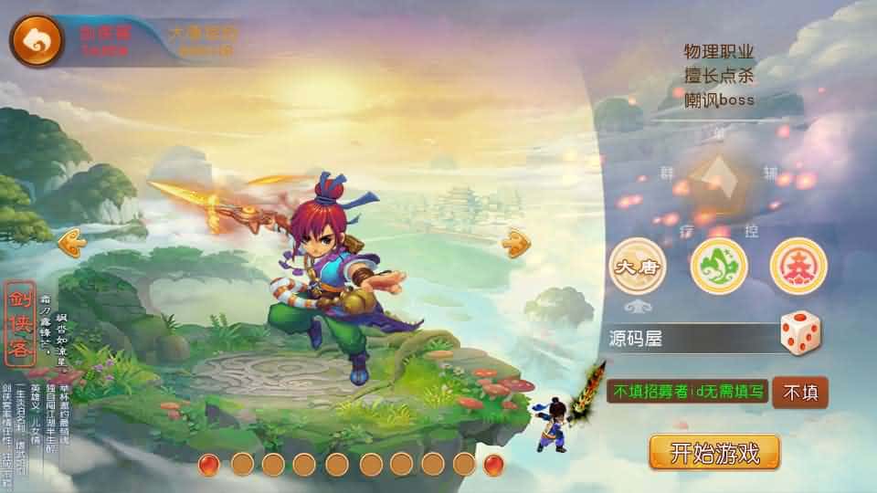 【珍宝西游挂机尊享版】6月14最新整理VM单机一键镜像端+Linux服务端-MT3换皮梦幻-带详细文本搭建教程-通用视频教程-GM后台-全套源码-安卓苹果客户端-青橙资源网-手游源码,端游源码,游戏源码免费下载