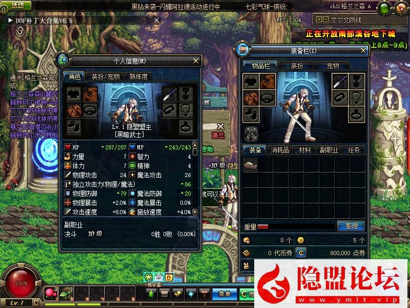 最新整理精品怀旧网单DNF单机版70级怀旧不悔精修原汁原味仿官4.0单机收藏版 视频教程 GM工具