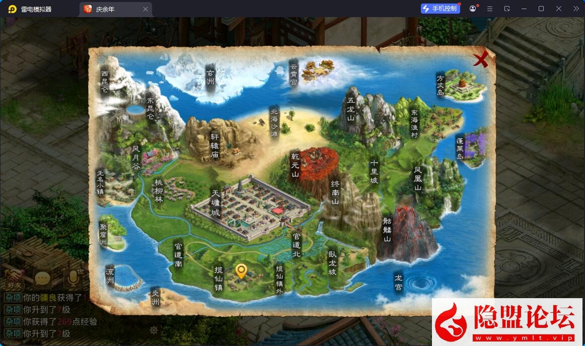 最新整理精品问道手游【斗气轮回】VM一键单机版 Win系手工外网端 安卓端 GM工具后台