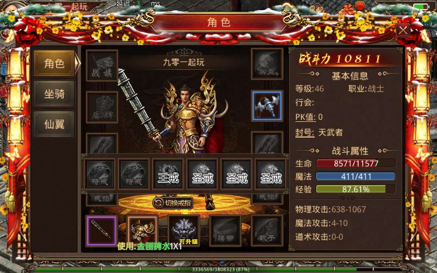 传世手游【兄弟传世】单机一键既玩镜像服务端(赠Linux本地学习手工端 GM授权物品后台 教程)【站长亲测】