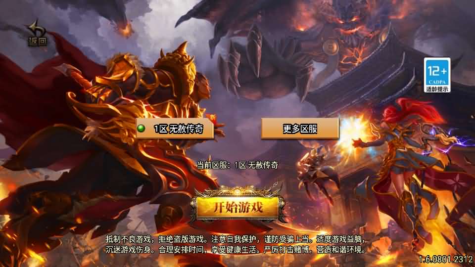 【无赦传奇单职业16大陆-白猪3.1】2月3日收集打包Win一键服务端-战神引擎传奇手游-带详细搭建教程-通用视频教程-GM授权后台-安卓苹果双端-源码资源网