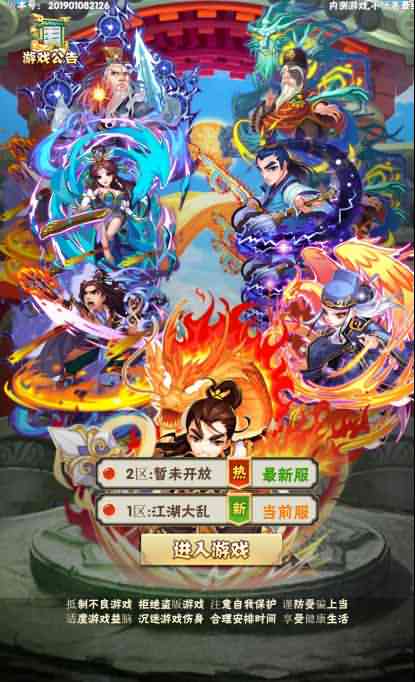 武侠H5游戏【江湖大乱斗H5】2021整理Win一键即玩服务端+GM授权后台-源码巢