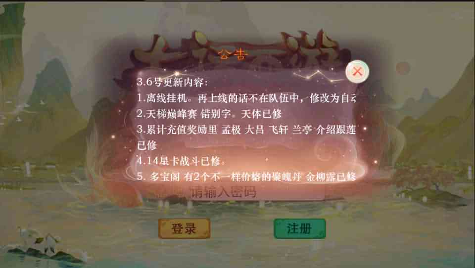 大话回合手游《精品西游之星阵1.4修复版》最新整理WIN系服务端+安卓苹果双端+GM后台+网页后台+详细搭建教程-源码巢