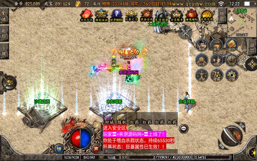 至尊复古完美无错一键服务端 战神引擎传奇手游【至尊复古白猪版】2024整理复古服务端+锁妖神塔+幽冥鬼城+神龙秘境+远古仙境【站长亲测】
