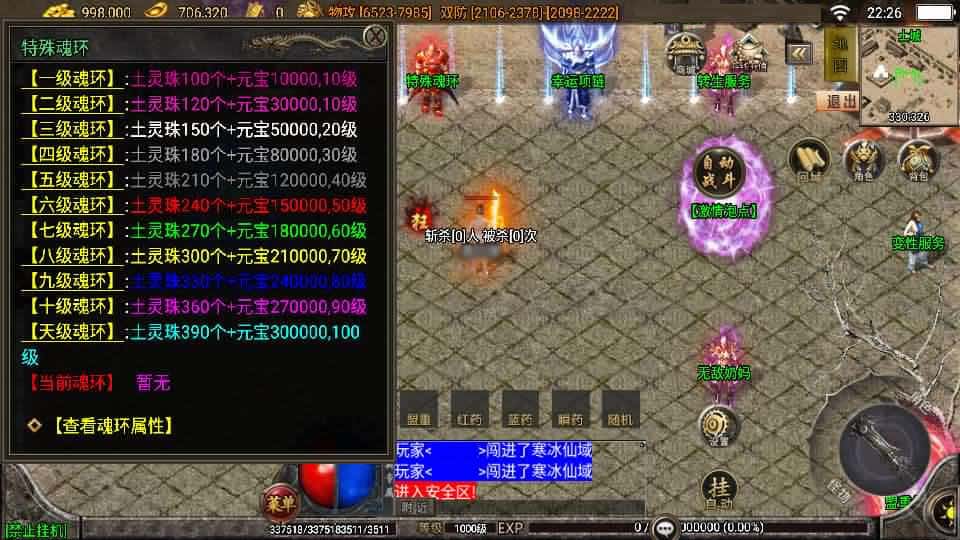 【无赦传奇单职业16大陆-白猪3.1】2月3日收集打包Win一键服务端-战神引擎传奇手游-带详细搭建教程-通用视频教程-GM授权后台-安卓苹果双端