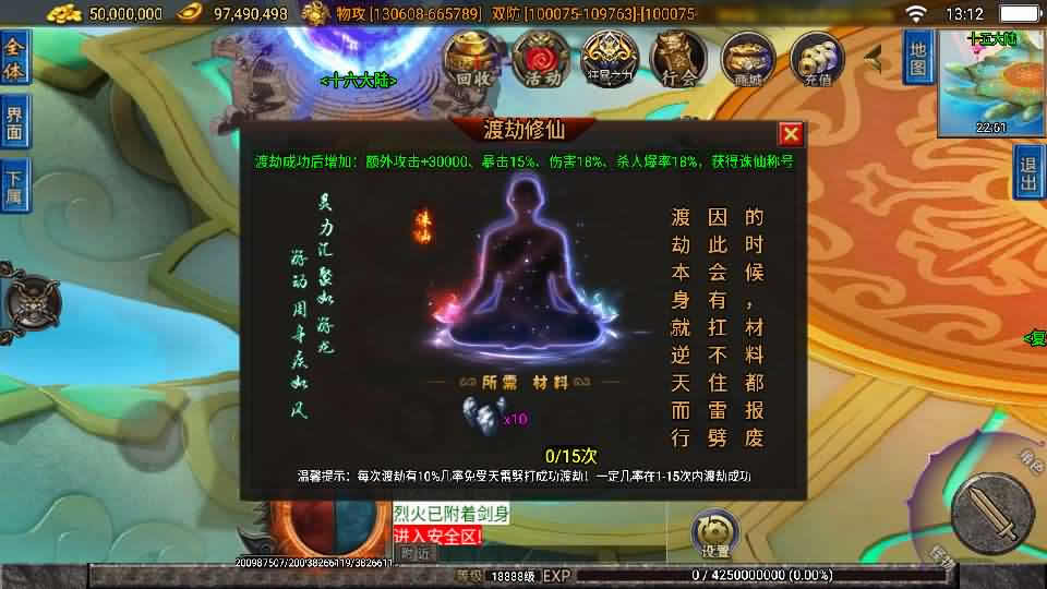 【无双之刃40大陆单职业白猪3.1】12月8日收集整理Win系一键服务端-战神引擎传奇手游-带详细搭建教程-通用视频教程-GM物品充值后台-安卓苹果双端