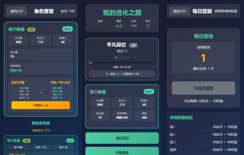 【我的进化之路-H5】12月24日收集整理WIN系一键服务端 Linux手工端-三网文字升级H5游戏-带详细搭建教程-上传网站即玩
