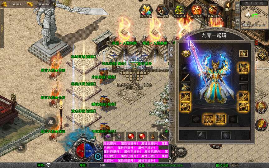 XO三端引擎传奇手游【1.80风云合击靓装版】2025整理复古服务端 鸿蒙道场 神域冰宫 深渊炼狱【站长亲测】