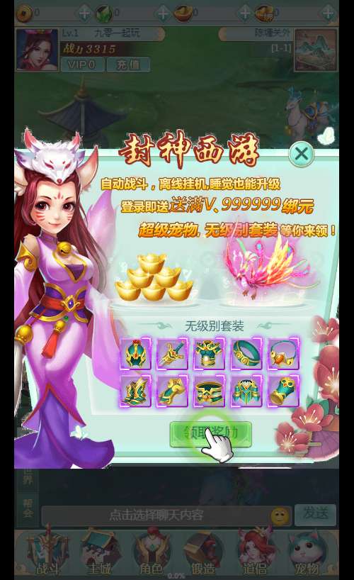 网H5游戏【封神问道H5平台币版】2024最新整理Win系服务端 多区 GM平台币后台 教程【站长亲测】