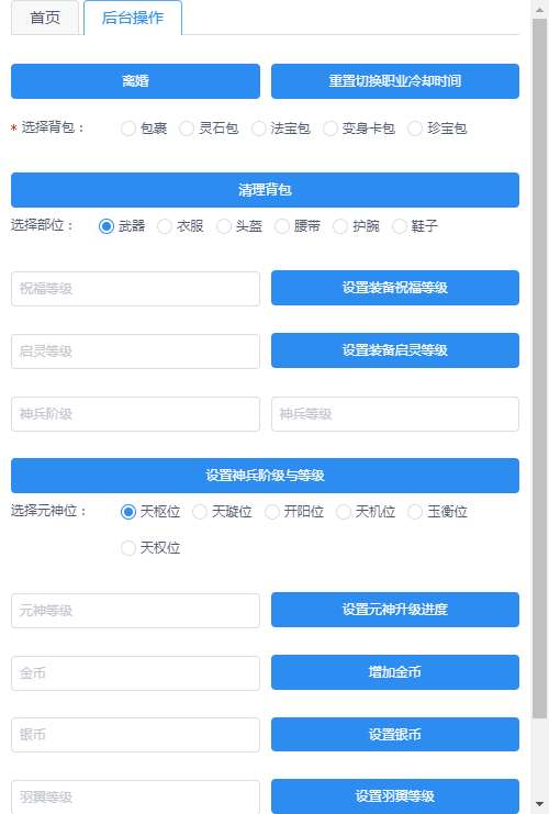 Q萌回合手游梦幻诛仙【14职业梦诛之神木妖盟】最新整理VM单机一键端 Linux手工端 详细搭建教程 视频教程 多功能GM后台 安卓苹果端
