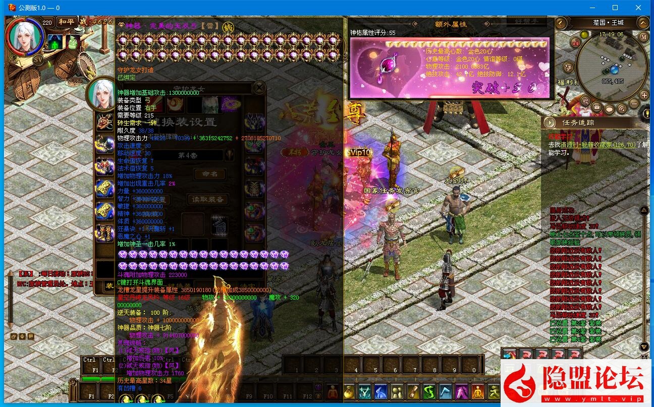 隐盟最新整理【魔盒征途万亿攻击超变版】VM一键单机版全新魔盒时装坐骑翅膀解压即撸 隐盟视频教程 GM工具及命令全物品ID