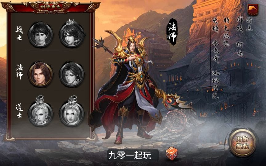烈焰遮天修复攻略 典藏传奇手游【烈焰遮天修复版本】2023整理单机一键即玩服务端+GM后台