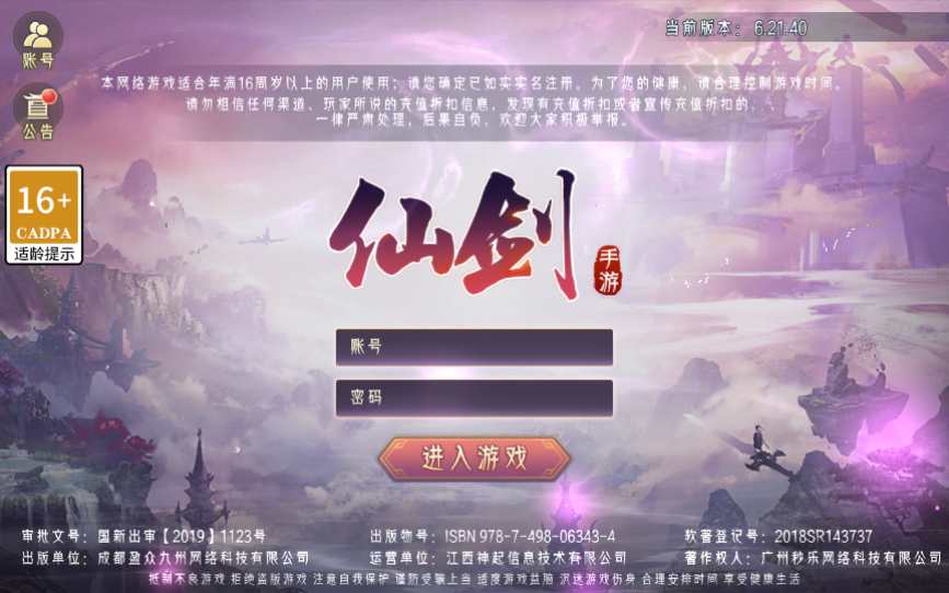 唯美3D仙侠手游【逆见苍穹2/仙剑/剑舞乾坤】最新整理WIN系服务端 客户端无限制ip修改工具 GM授权后台 教程-源码资源网