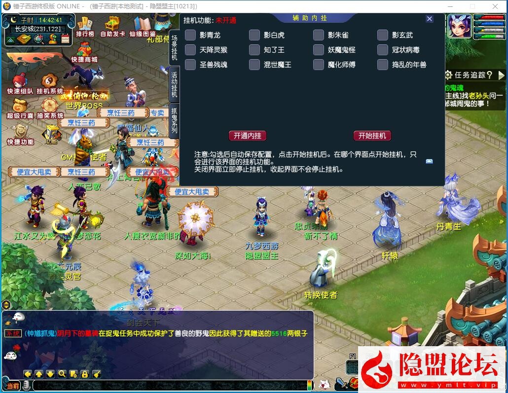 GGE2互通西游【梦江南-锤子梦2】最新整理Win系服务端一键单机版解压即撸 三端 攻略 GM工具 全套源码 隐盟视频教程